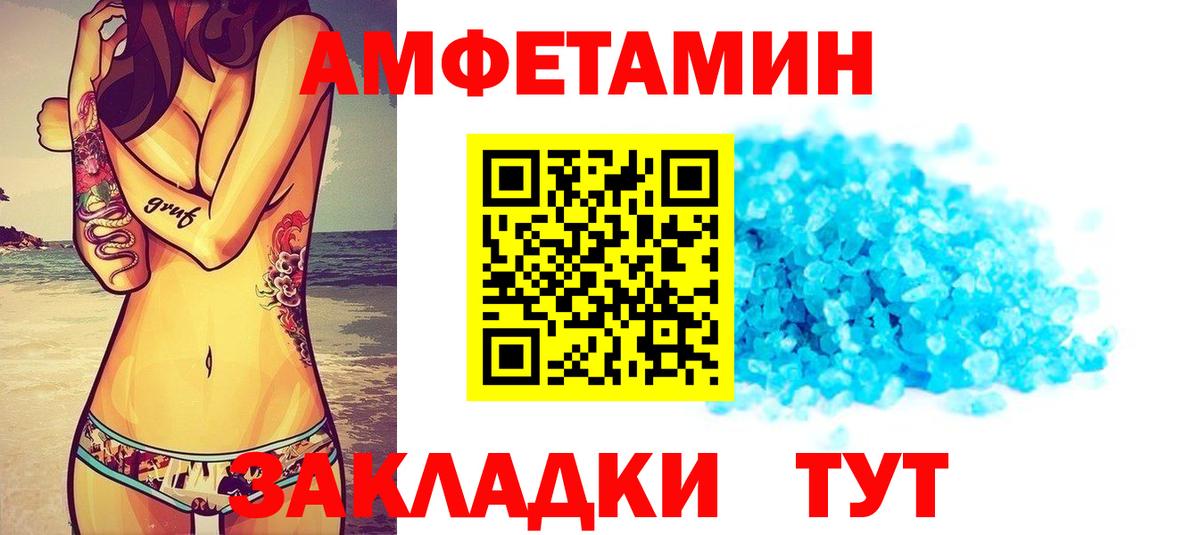 Саранск  АМФЕТАМИН Premium  Amphetamine  Вход с VPN 