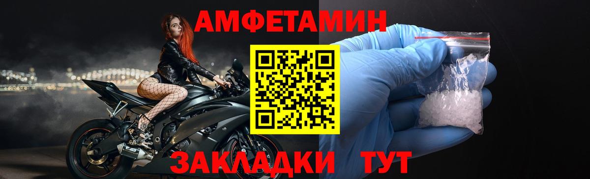 Amphetamine VHQ Саранск