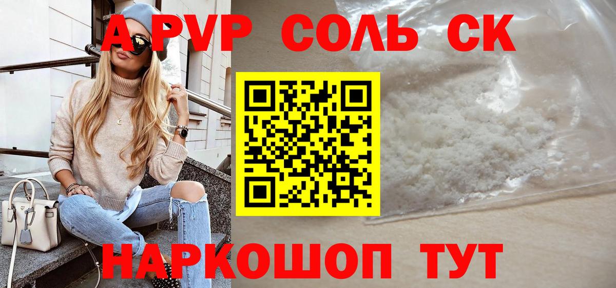 А ПВП мука Саранск