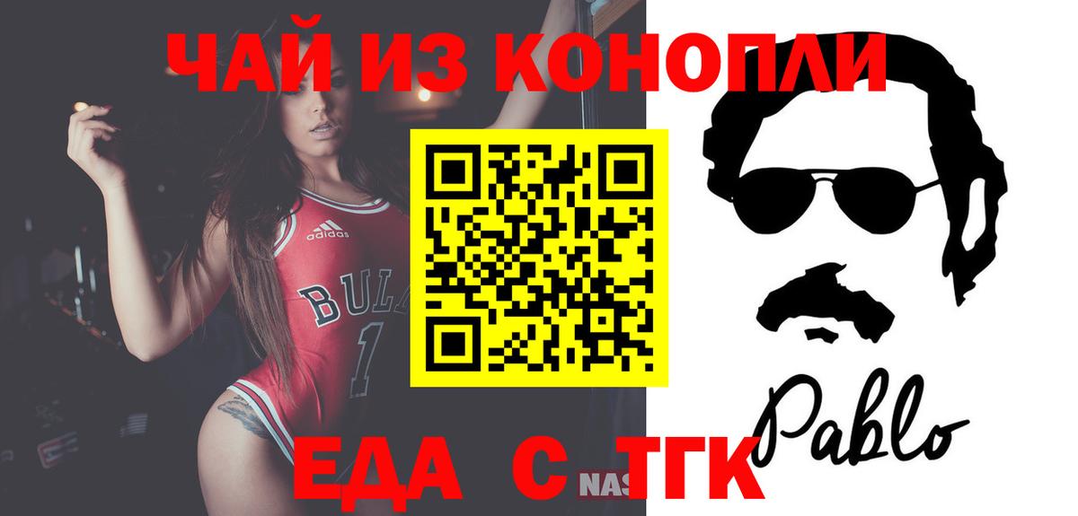 Cannafood марихуана  Вход с VPN  Саранск 