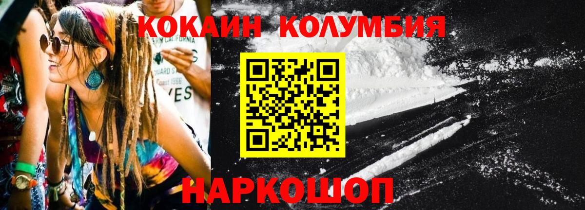 COCAIN Fish Scale  Cocaine 97%  Кокаин  Вход с VPN  Саранск 