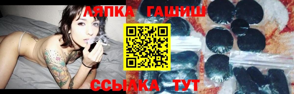 Гашиш Cannabis Саранск