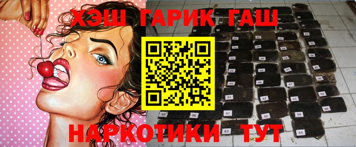 Гашиш Ice-O-Lator  Гашиш  Саранск  Вход с VPN 