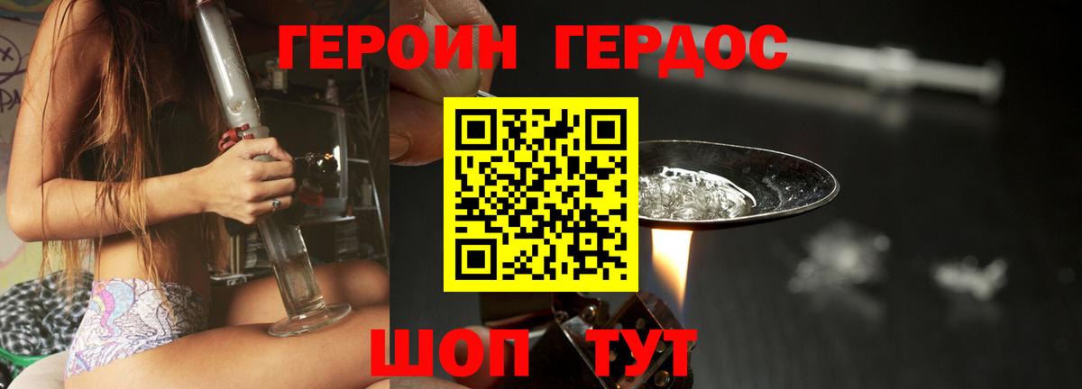 Героин белый  Вход с VPN  Саранск 