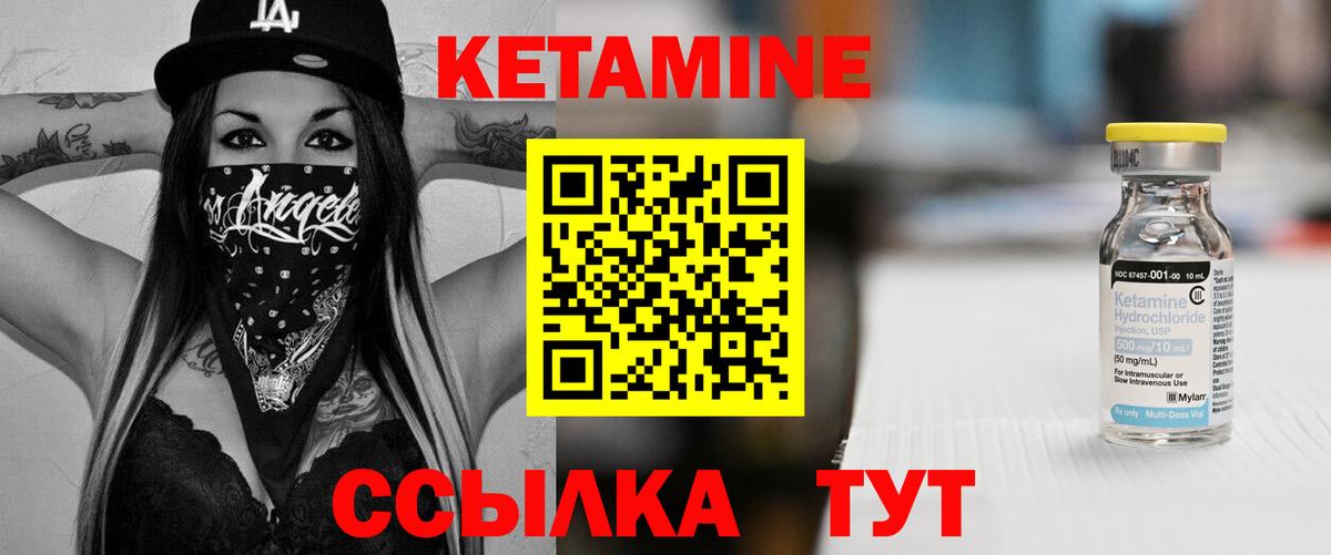 Кетамин VHQ  дарк нет клад  Саранск  Вход с VPN  Кетамин ketamine 