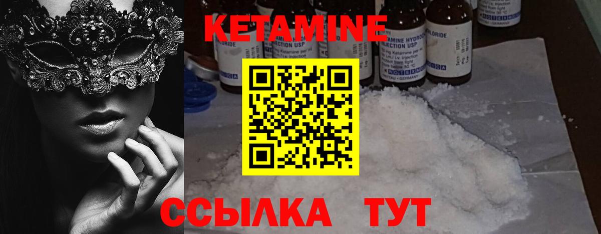 Кетамин ketamine Саранск