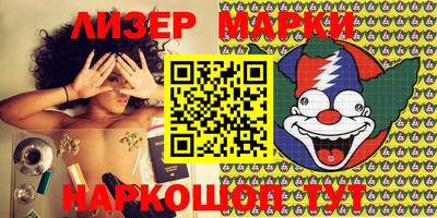 марки lsd Мариинск