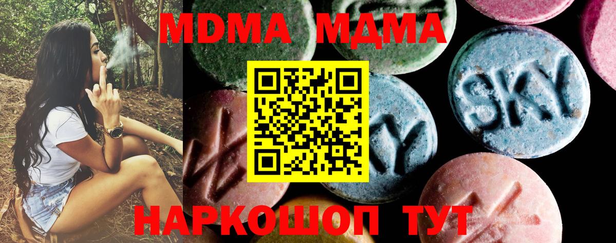 МДМА crystal  Вход с VPN  Саранск  МДМА crystal 