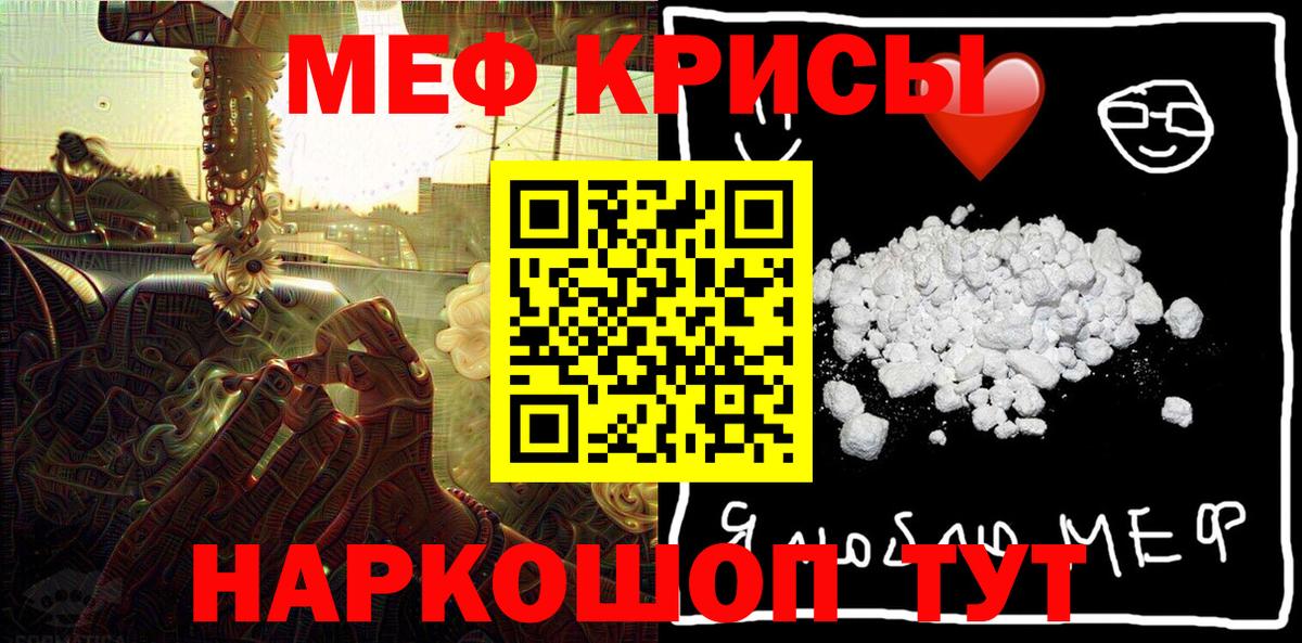 МЕФ  Мефедрон  Саранск  МЕФ мука  Вход с VPN 