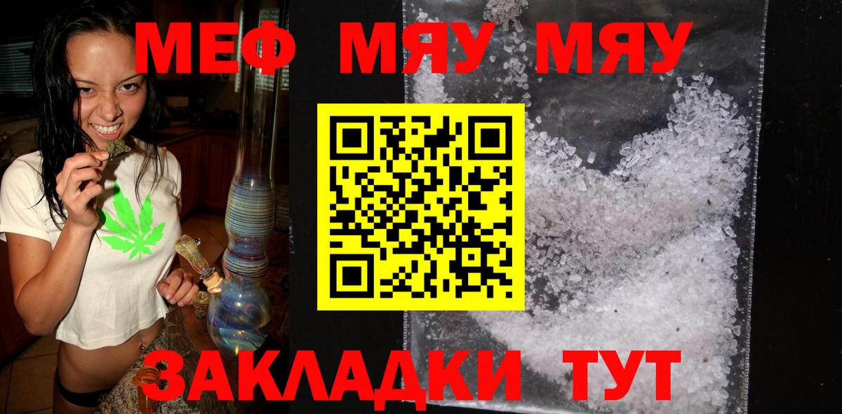 МЕФ мука Саранск