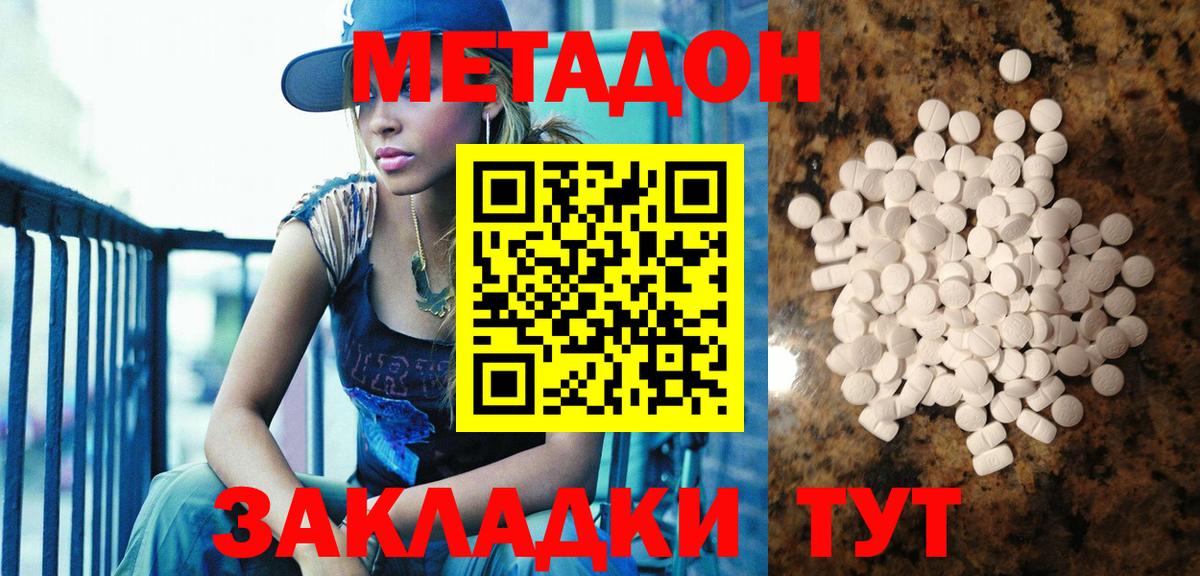 Саранск  МЕТАДОН VHQ  darknet наркотические препараты  Вход с VPN    как зайти 