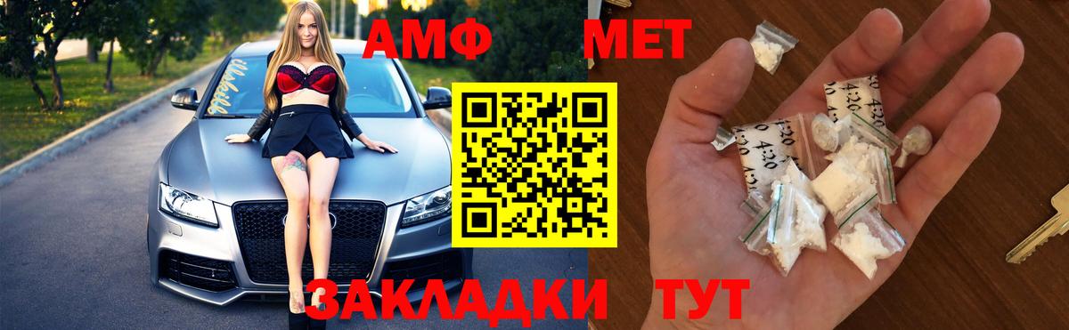 Метамфетамин кристалл Саранск