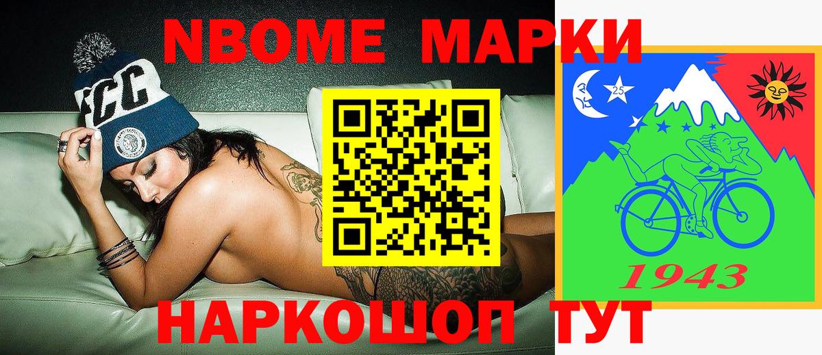 Марки NBOMe 1500мкг  Вход с VPN  Саранск 