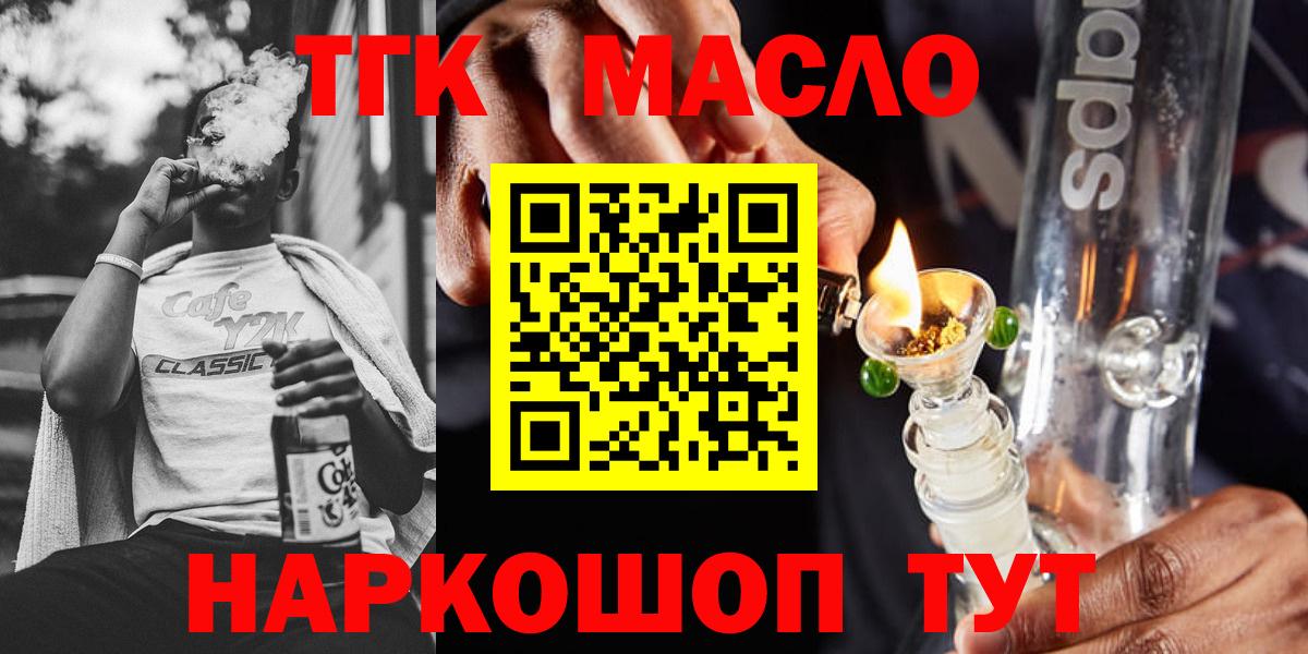 Дистиллят ТГК вейп с тгк Саранск