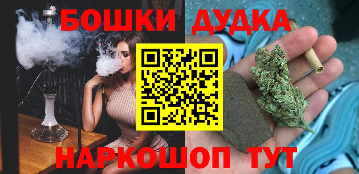 Бошки марихуана ГИДРОПОН  Шишки марихуана THC 21%  Бошки Шишки THC 21%  Вход с VPN  Саранск 
