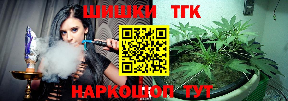 Каннабис Ganja Саранск